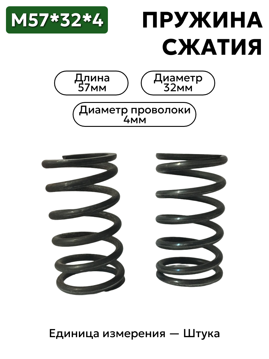 57х32х4,0 в интернет-магазине НМК