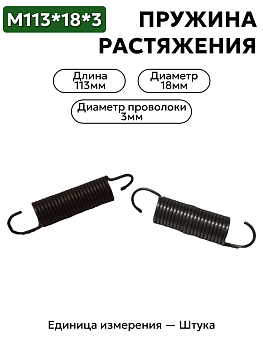 113х18х3,0 в Нижнем Новгороде