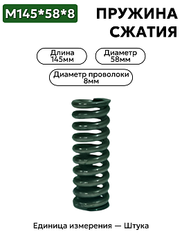 145х58х8,0 в Нижнем Новгороде