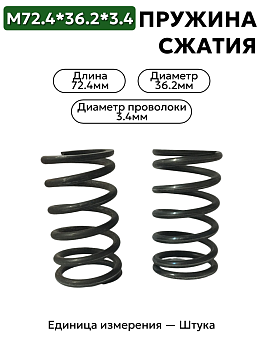 72,4х36,2х3,4 в Нижнем Новгороде