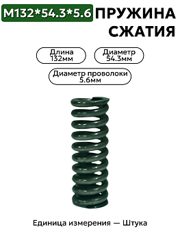 132х54,3х5,6 в Нижнем Новгороде